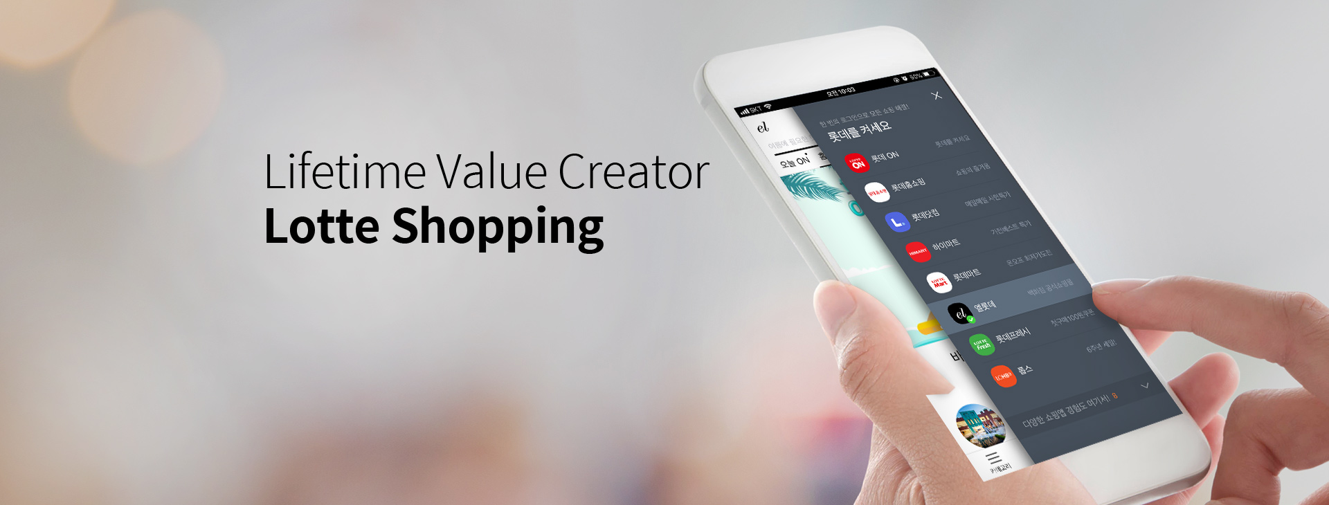 Lifetime Value Creator Lotte Shopping
