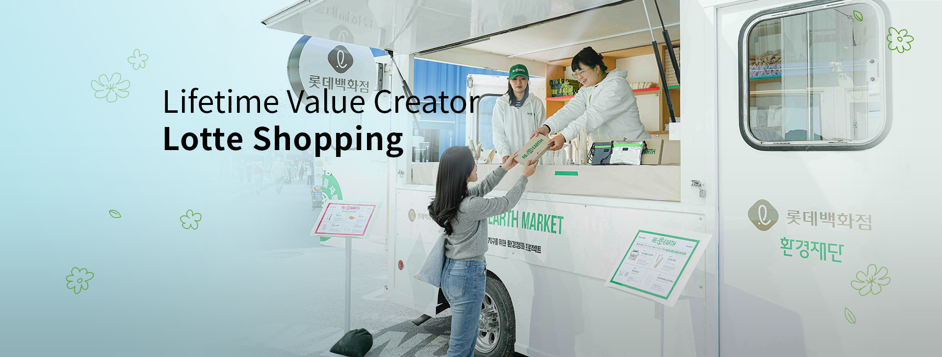 Lifetime Value Creator Lotte Shopping